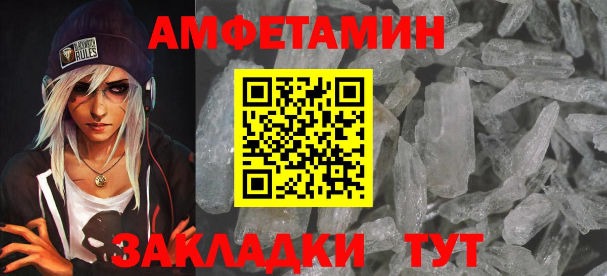 АМФ  Вход с VPN  Кандалакша  АМФЕТАМИН Premium 