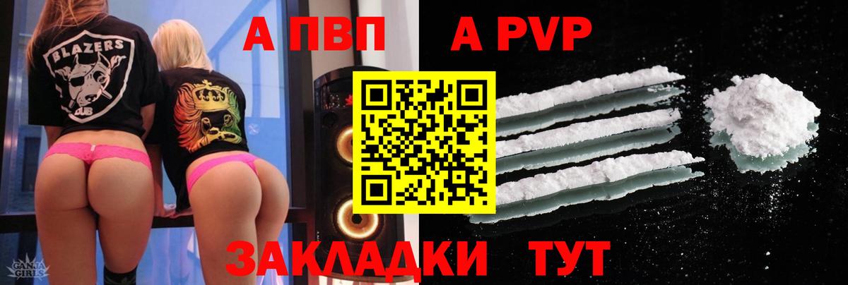 A PVP Соль Кандалакша