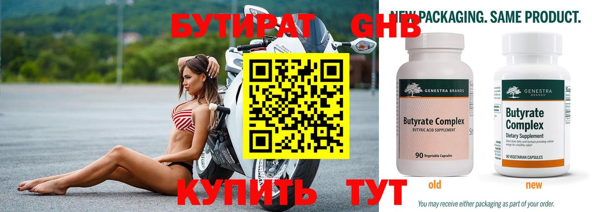 Кандалакша  Бутират  Вход с VPN  Бутират буратино 