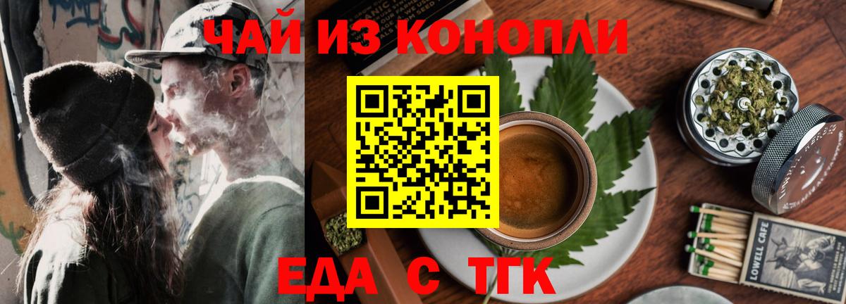 Кандалакша  Еда ТГК марихуана  Вход с VPN 