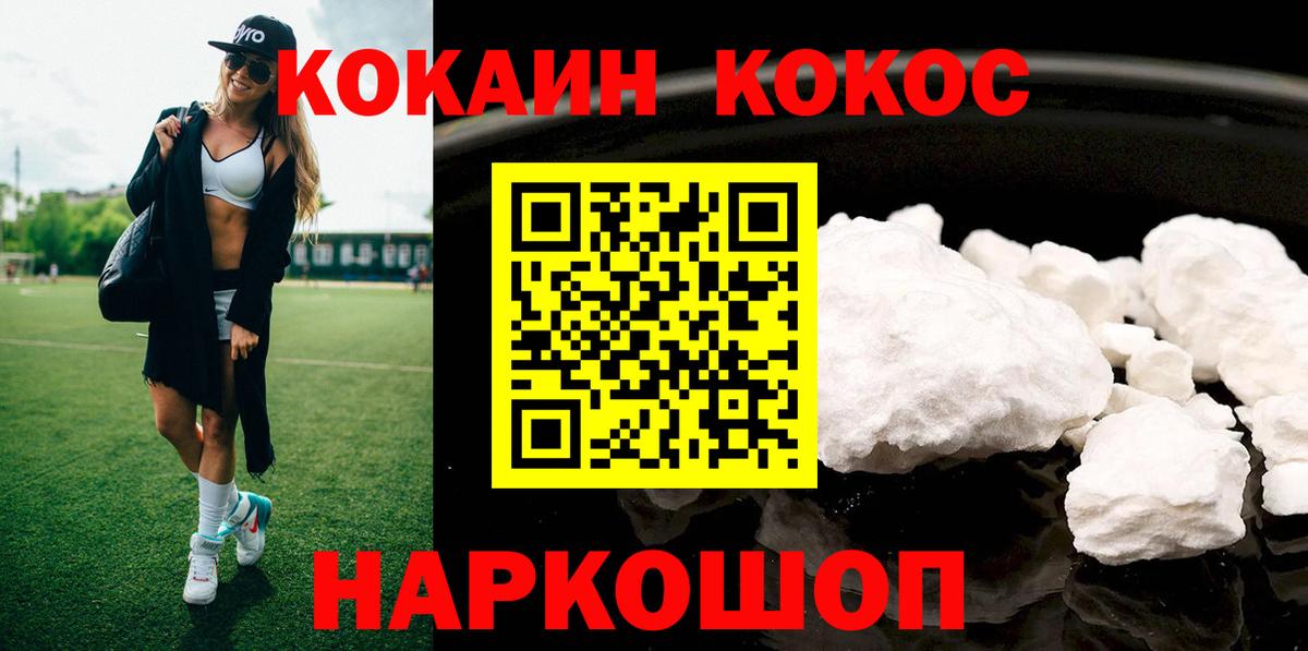 COCAIN  Cocaine FishScale  Вход с VPN  Cocaine FishScale  Кандалакша 