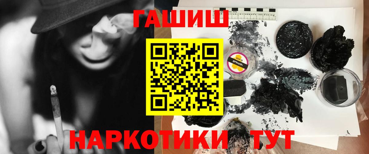 Гашиш гашик  Гашиш Изолятор  Вход с VPN  Кандалакша 