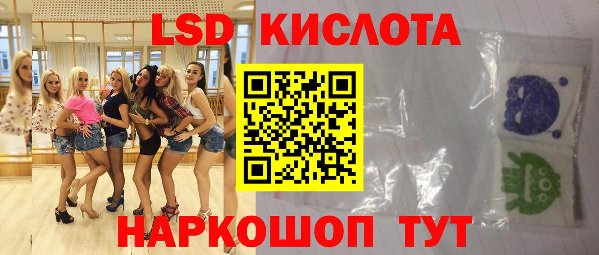 LSD-25 экстази кислота  Вход с VPN  Лсд 25 экстази кислота  Кандалакша 