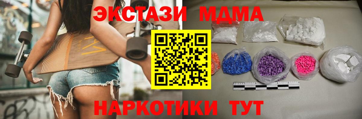 MDMA кристаллы Кандалакша
