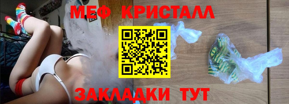 Меф кристаллы Кандалакша