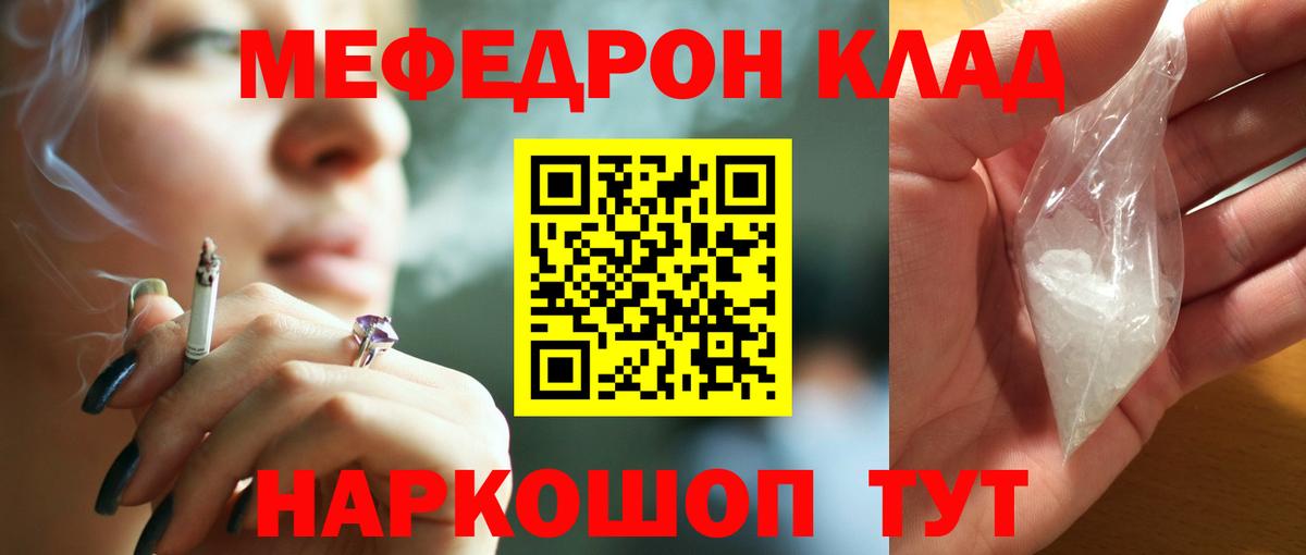 МЯУ-МЯУ VHQ  hydra онион  Вход с VPN  Кандалакша  МЕФ мука 