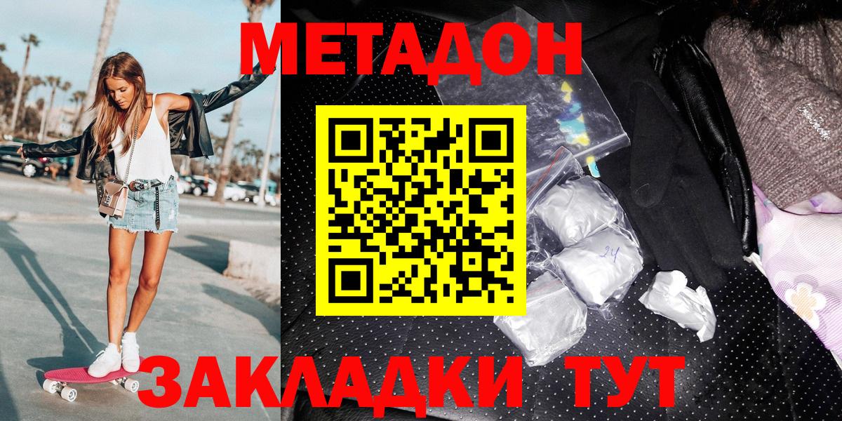 Метадон мёд Кандалакша