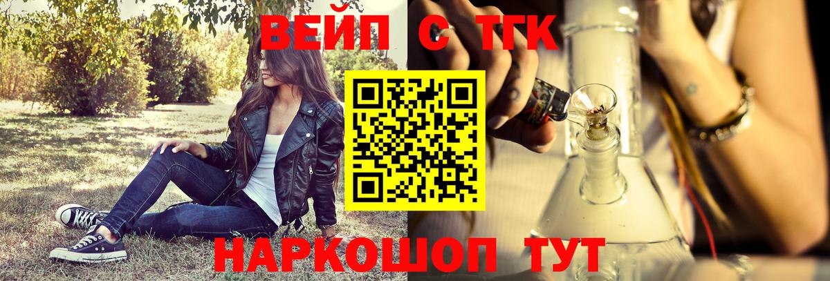 ТГК жижа Кандалакша