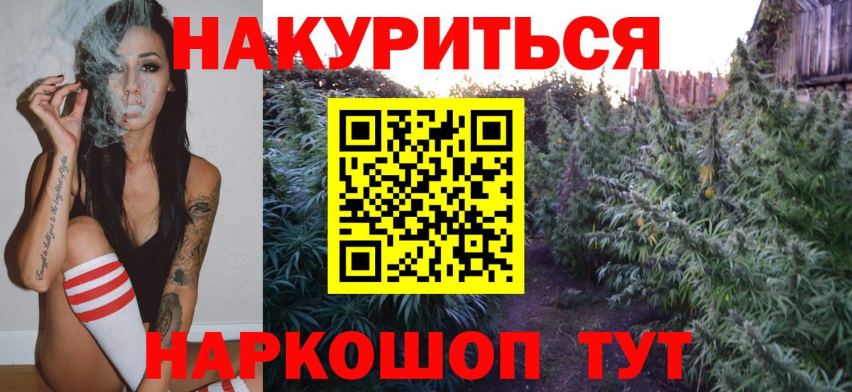 Марихуана семена Кандалакша