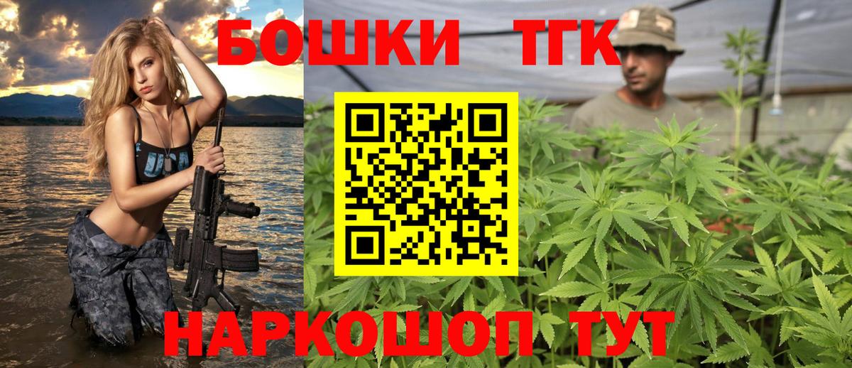 Бошки Шишки OG Kush  Вход с VPN  Кандалакша  Конопля гибрид 